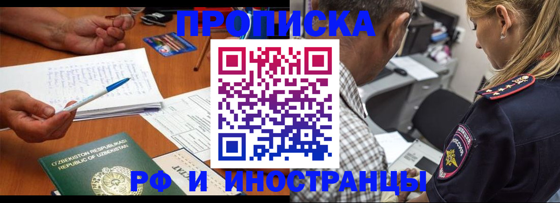 прописка в квартире в Октябрьске