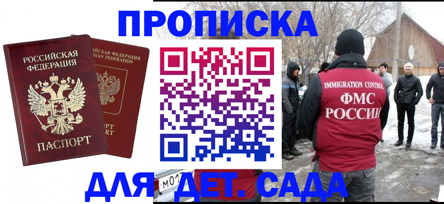 временная регистрация в Октябрьске