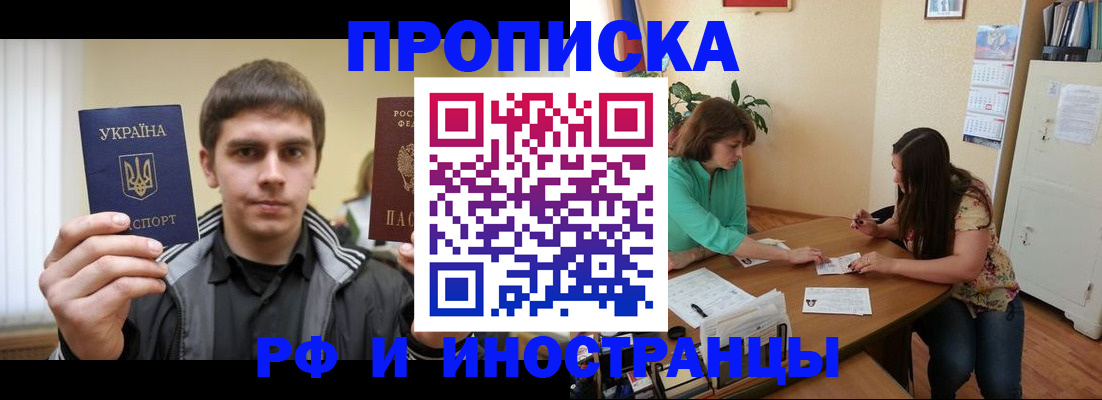 прописка от собственника в Октябрьске