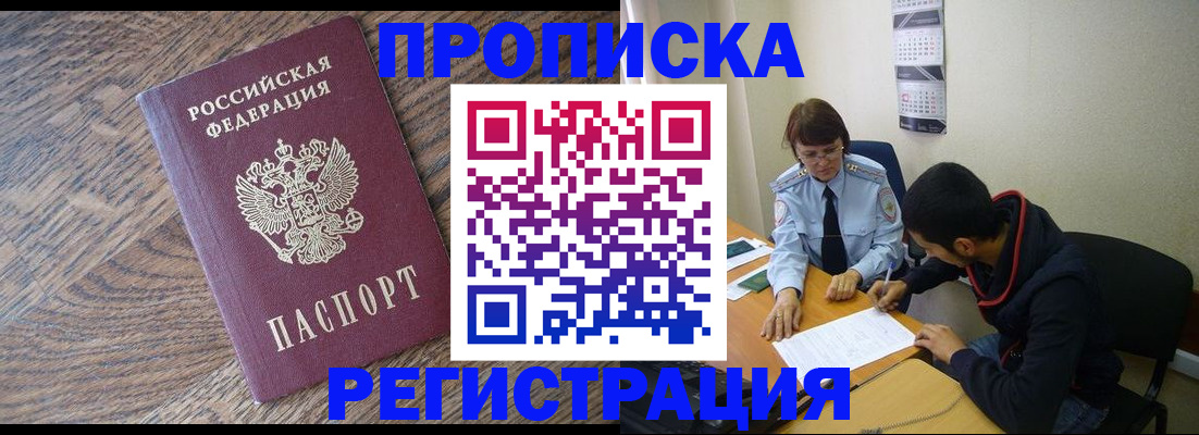 временная регистрация для школы в Октябрьске